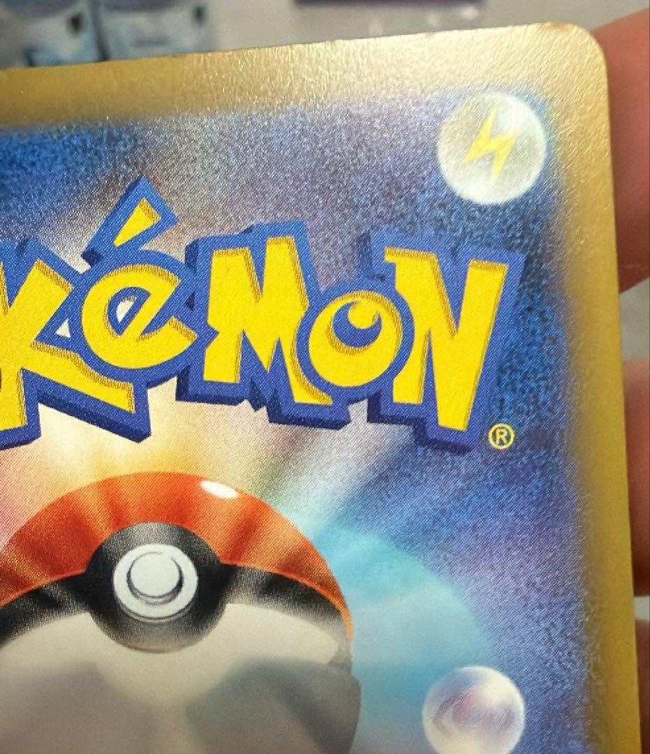 ポケカ☆ニンジャスピナー メガゲッコウガex SAR