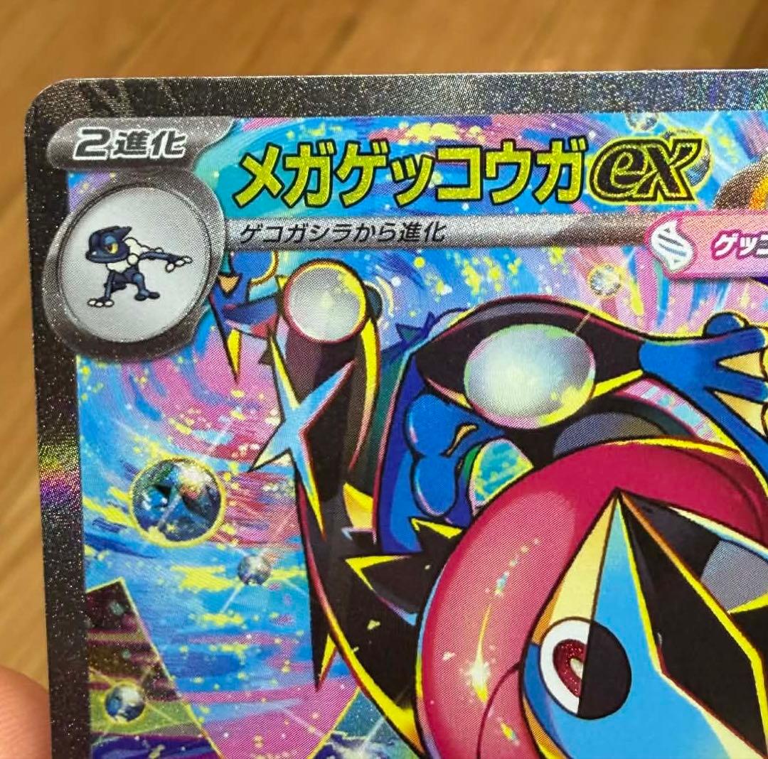 ポケカ☆ニンジャスピナー メガゲッコウガex SAR