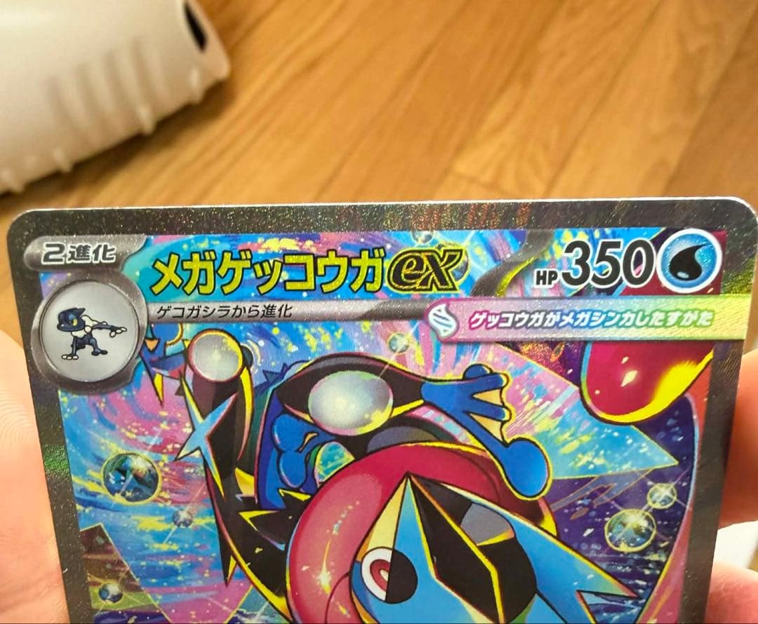 ポケカ☆ニンジャスピナー メガゲッコウガex SAR