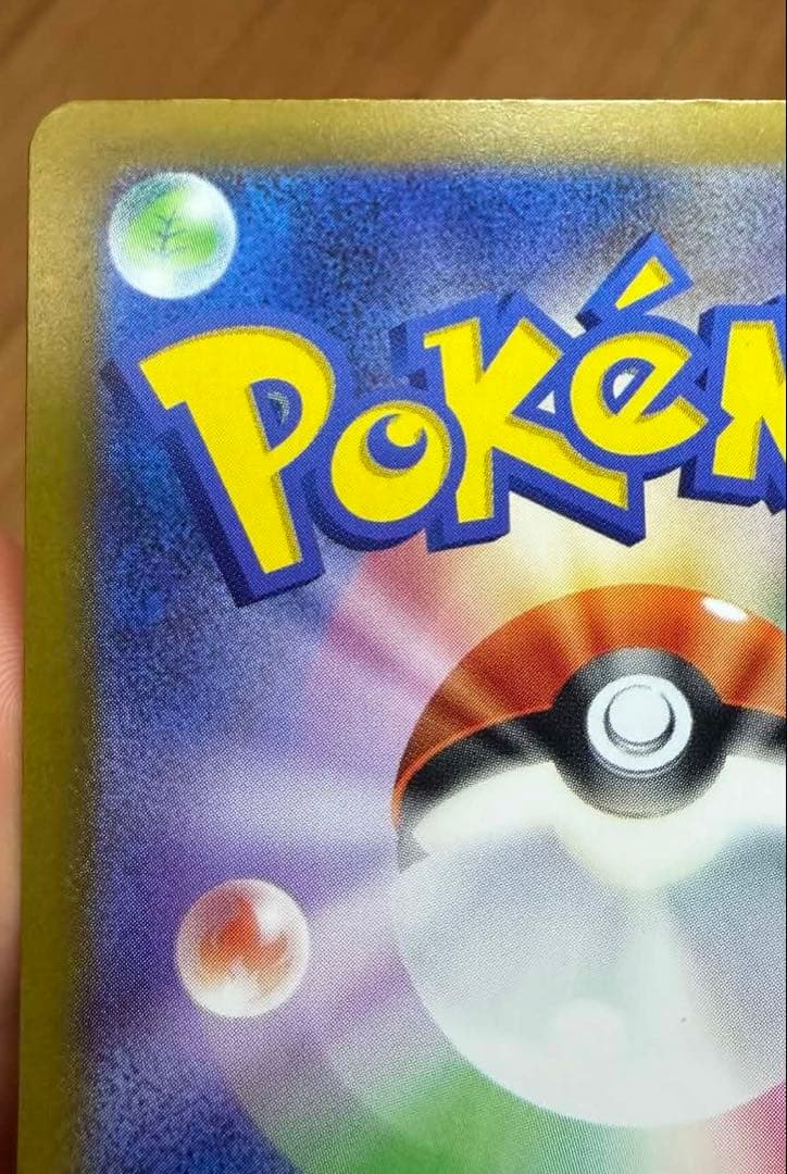 ポケカ☆ニンジャスピナー メガゲッコウガex SAR