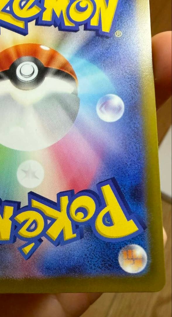 ポケカ☆ニンジャスピナー メガゲッコウガex SAR