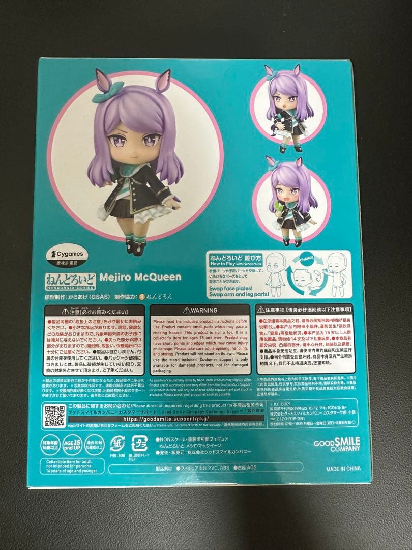 GOOD SMILE COMPANY メジロマックイーン 2037