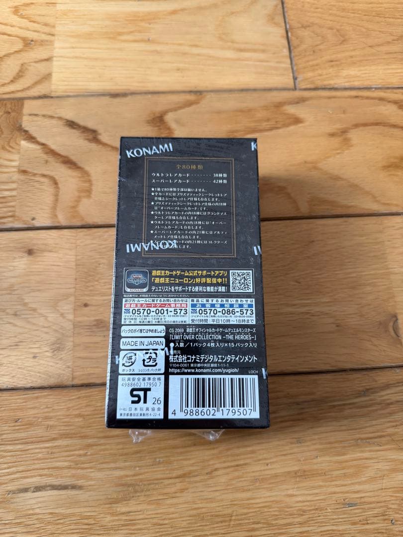リミテッドオーバーコレクション　遊戯王　BOX 未開封　ヒーローズ　KONAMI