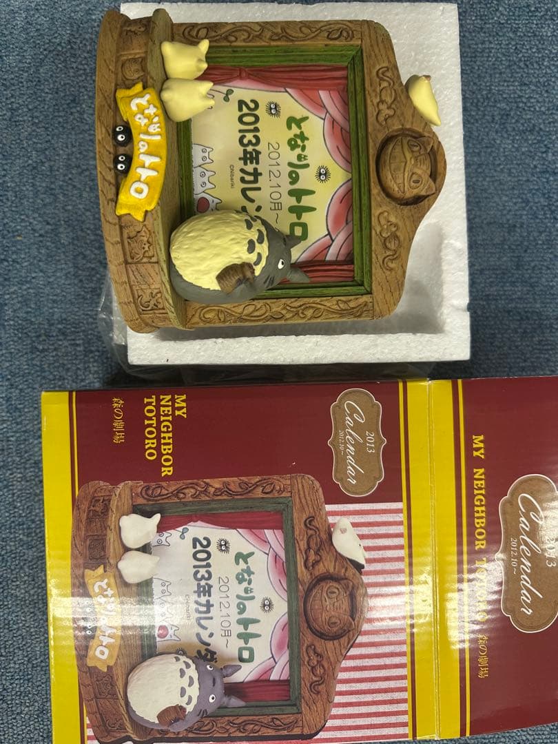 となりのトトロ 2013年カレンダー