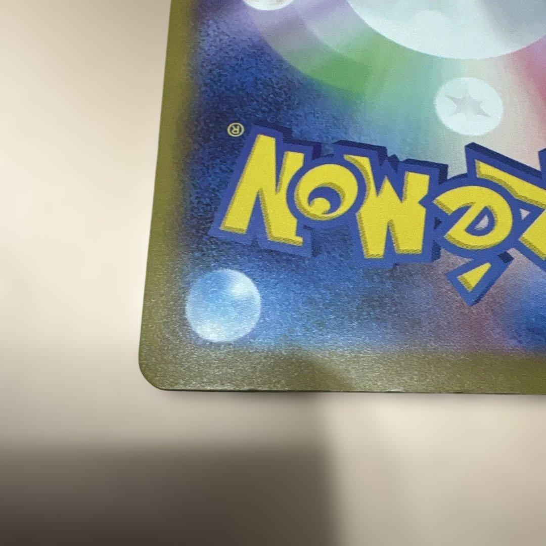 ②ロケット団のミュウツーex SAR メガドリームex