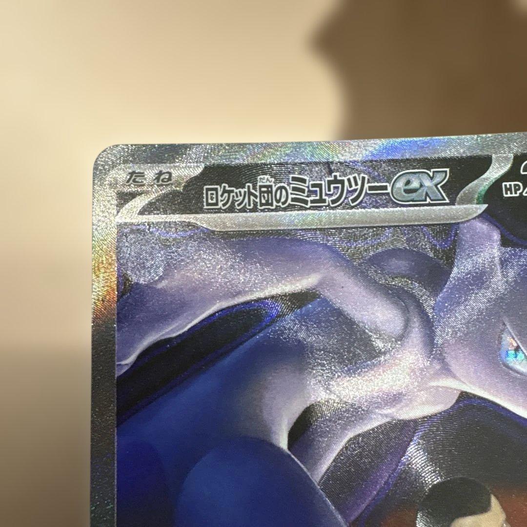 ②ロケット団のミュウツーex SAR メガドリームex
