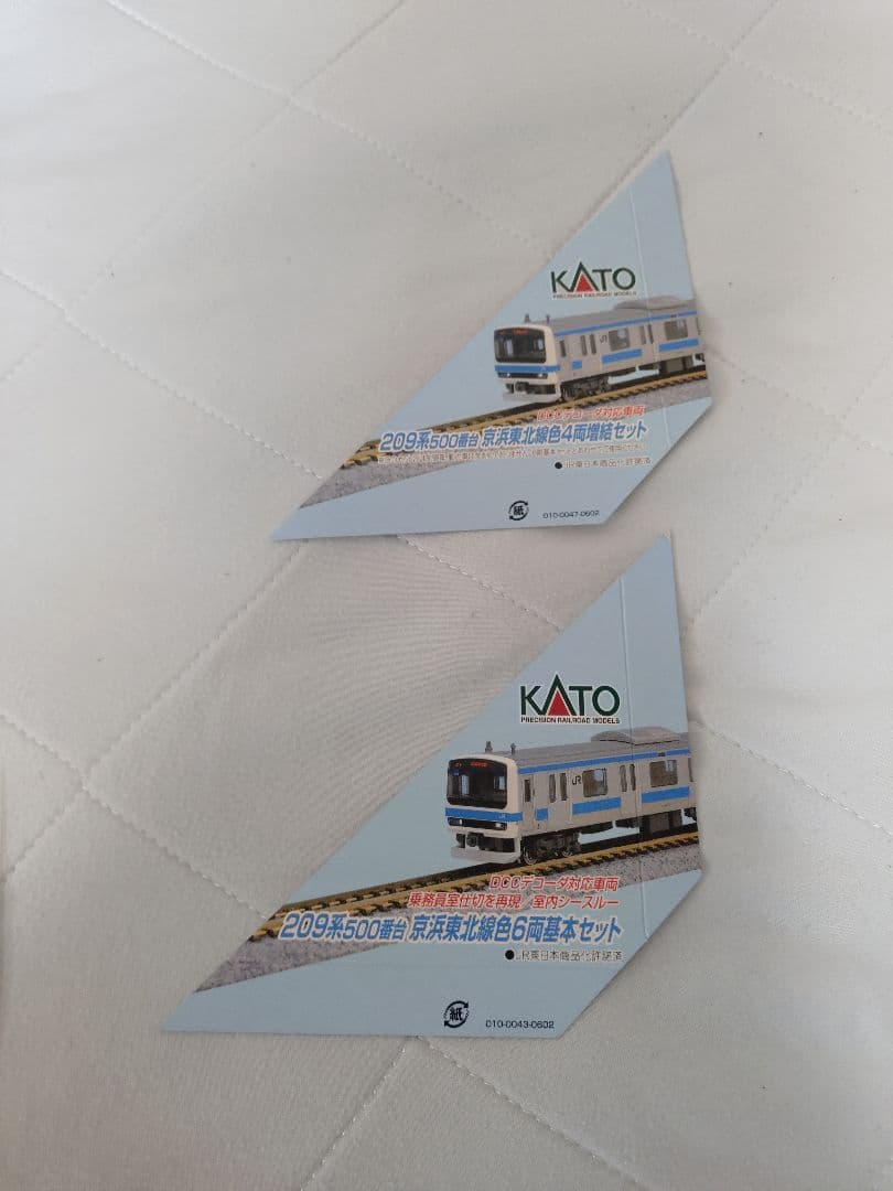 Nゲージ　KATO 209系500番台　京浜東北線　10両セット　室内灯付き