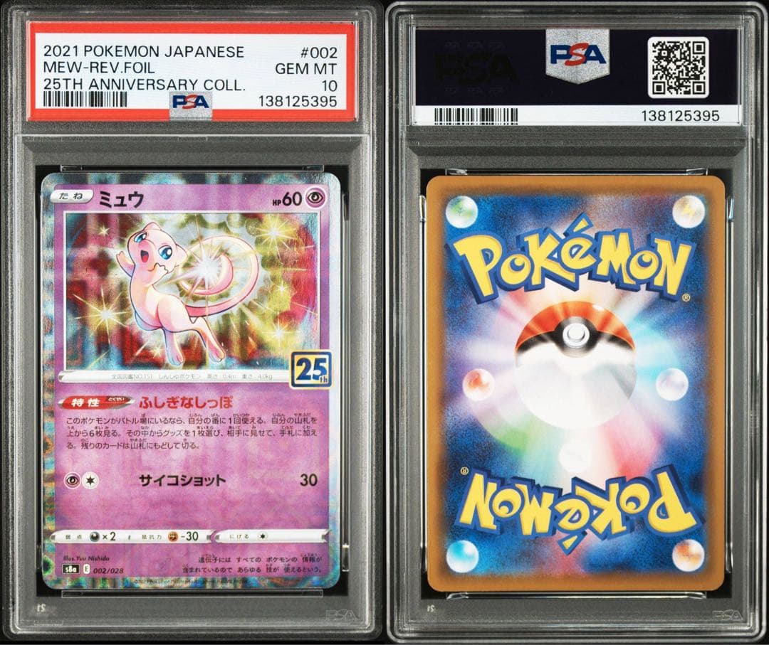 25th ミュウ　ミラー　002/028 スクエアミラー　psa10