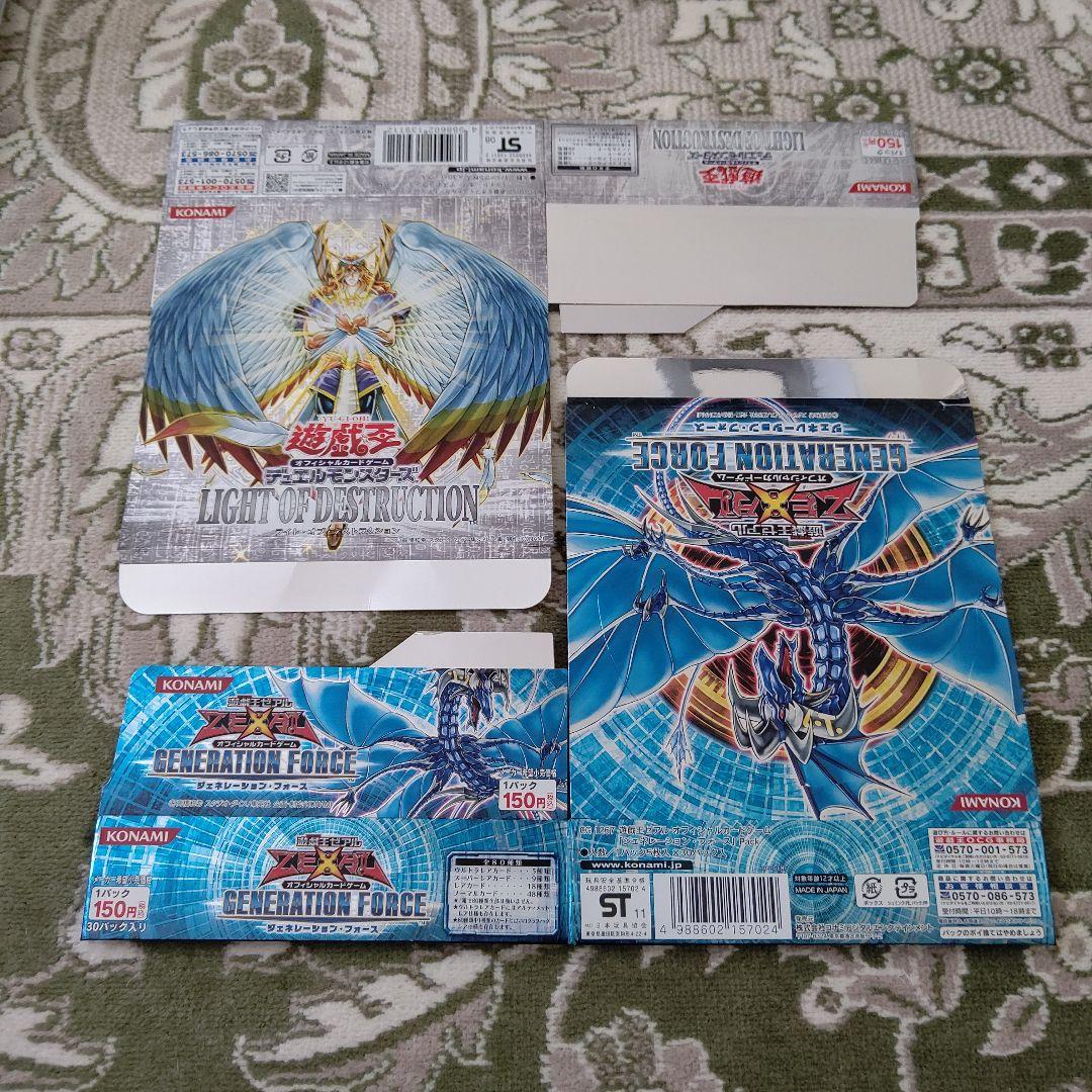 遊戯王　空箱のみ　20枚まとめて