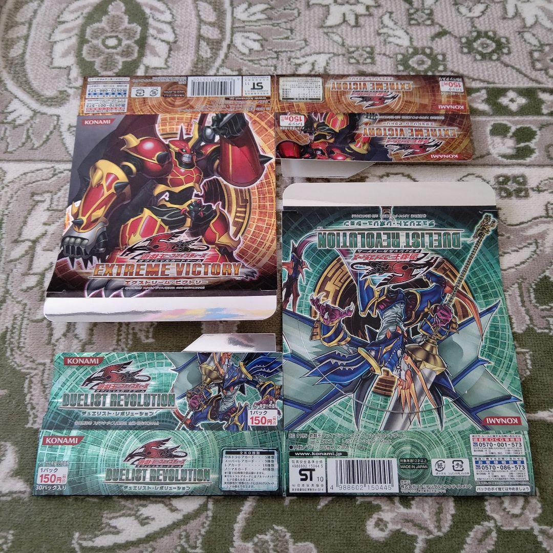 遊戯王　空箱のみ　20枚まとめて