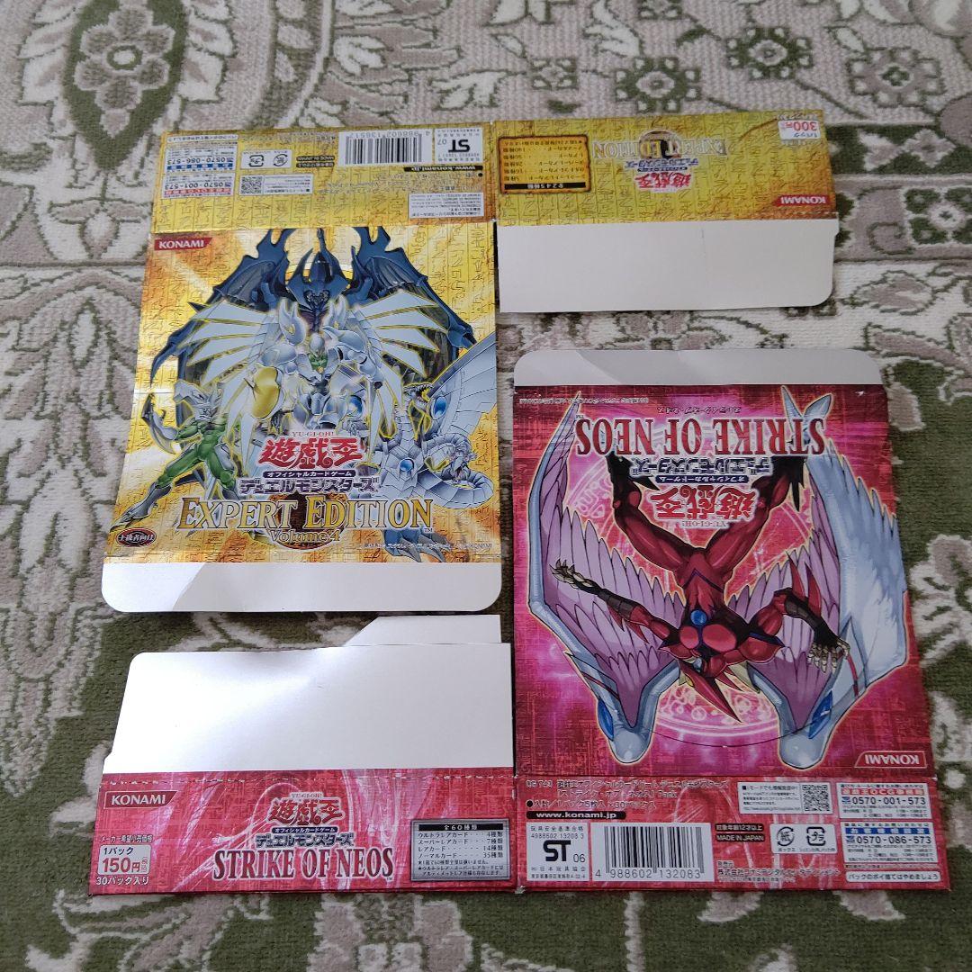 遊戯王　空箱のみ　20枚まとめて