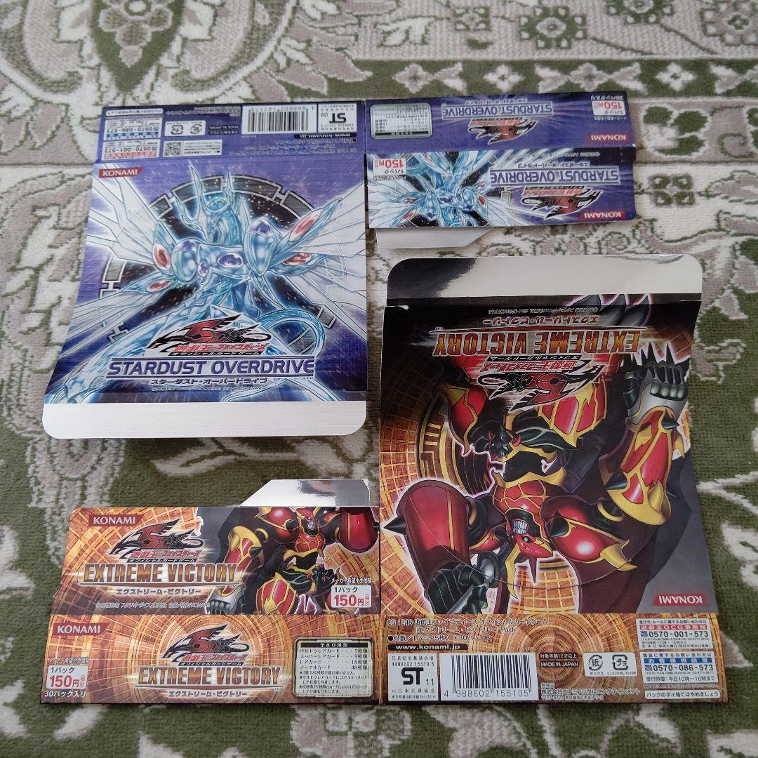 遊戯王　空箱のみ　20枚まとめて