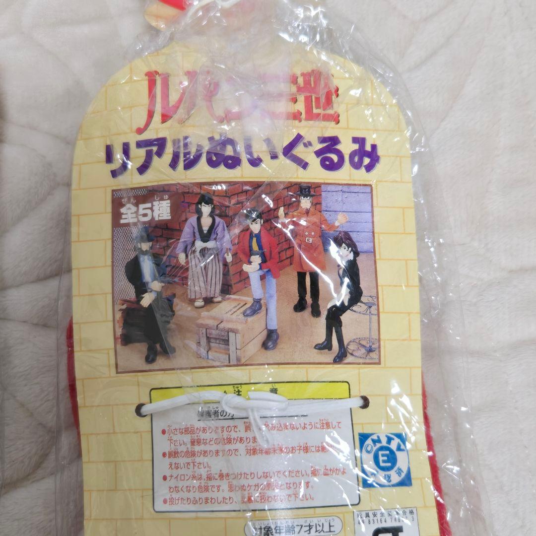 ルパン三世 リアルぬいぐるみ 5体セット