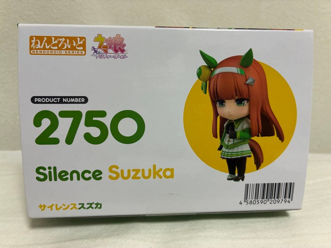 【未開封】サイレンススズカ ねんどろいど