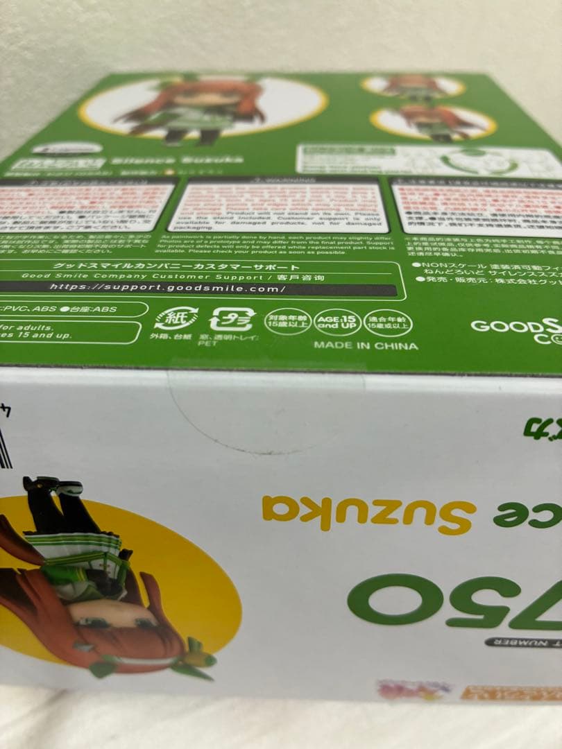 【未開封】サイレンススズカ ねんどろいど