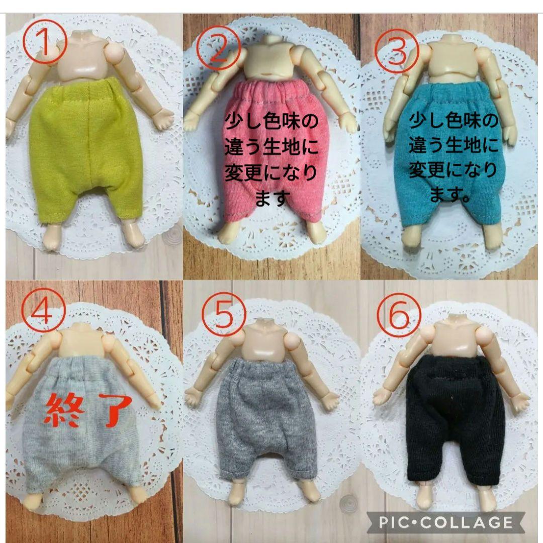 受注生産☆ねんどろいどどーる 服☆サルエルパンツセット