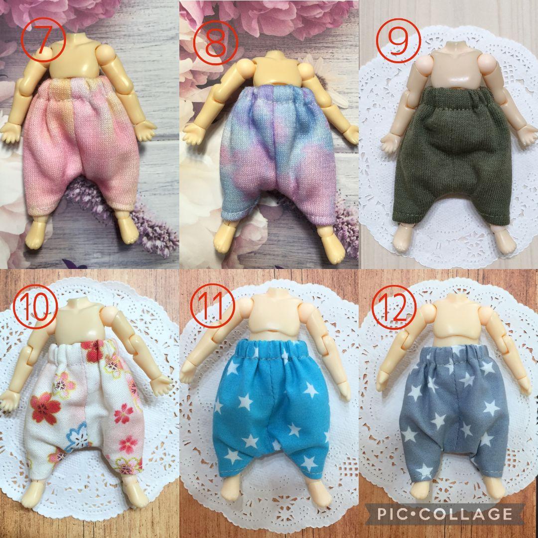 受注生産☆ねんどろいどどーる 服☆サルエルパンツセット