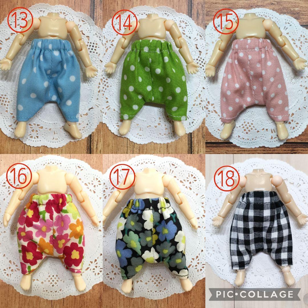 受注生産☆ねんどろいどどーる 服☆サルエルパンツセット