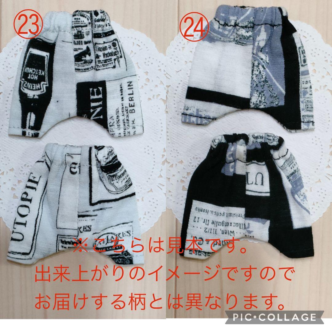 受注生産☆ねんどろいどどーる 服☆サルエルパンツセット