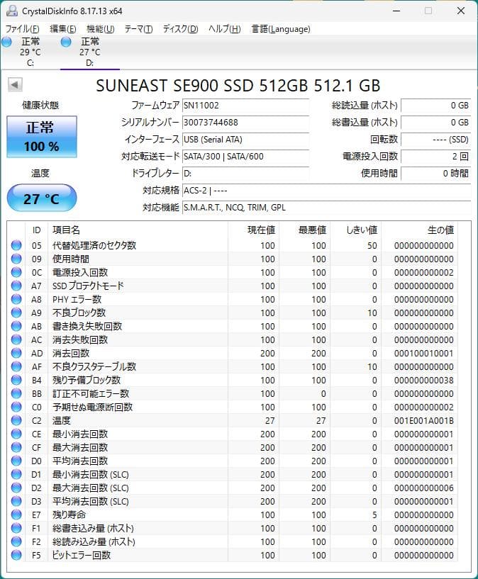 未使用 保証付き【正常】SSD512GB No.6a17