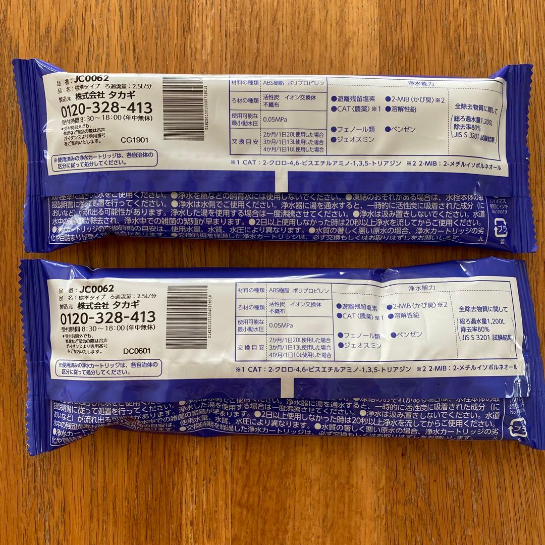 【新品、未開封】タカギ 浄水器カートリッジ 交換用2個セット　型番JC0062