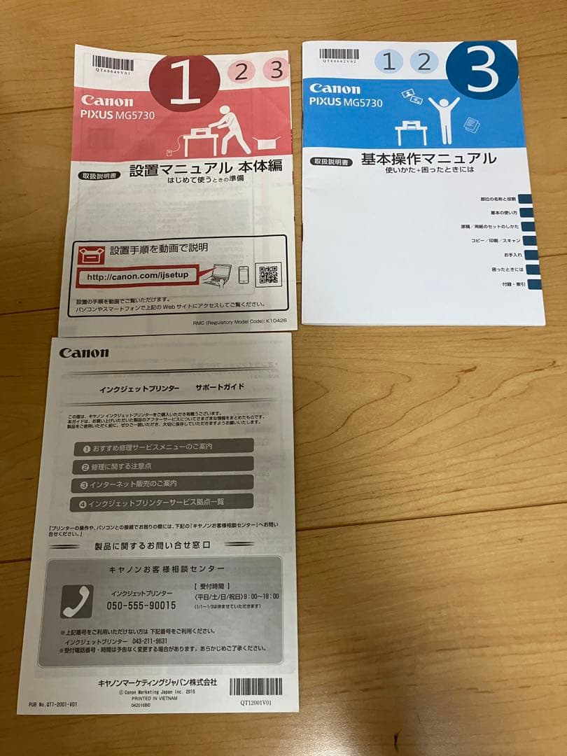 【印刷850枚以下】MG5730 ブラック 全色新品インク＋予備2本＋USB付