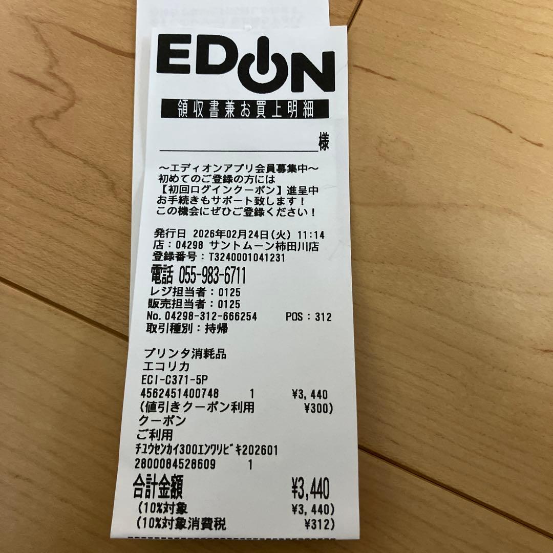 【印刷850枚以下】MG5730 ブラック 全色新品インク＋予備2本＋USB付