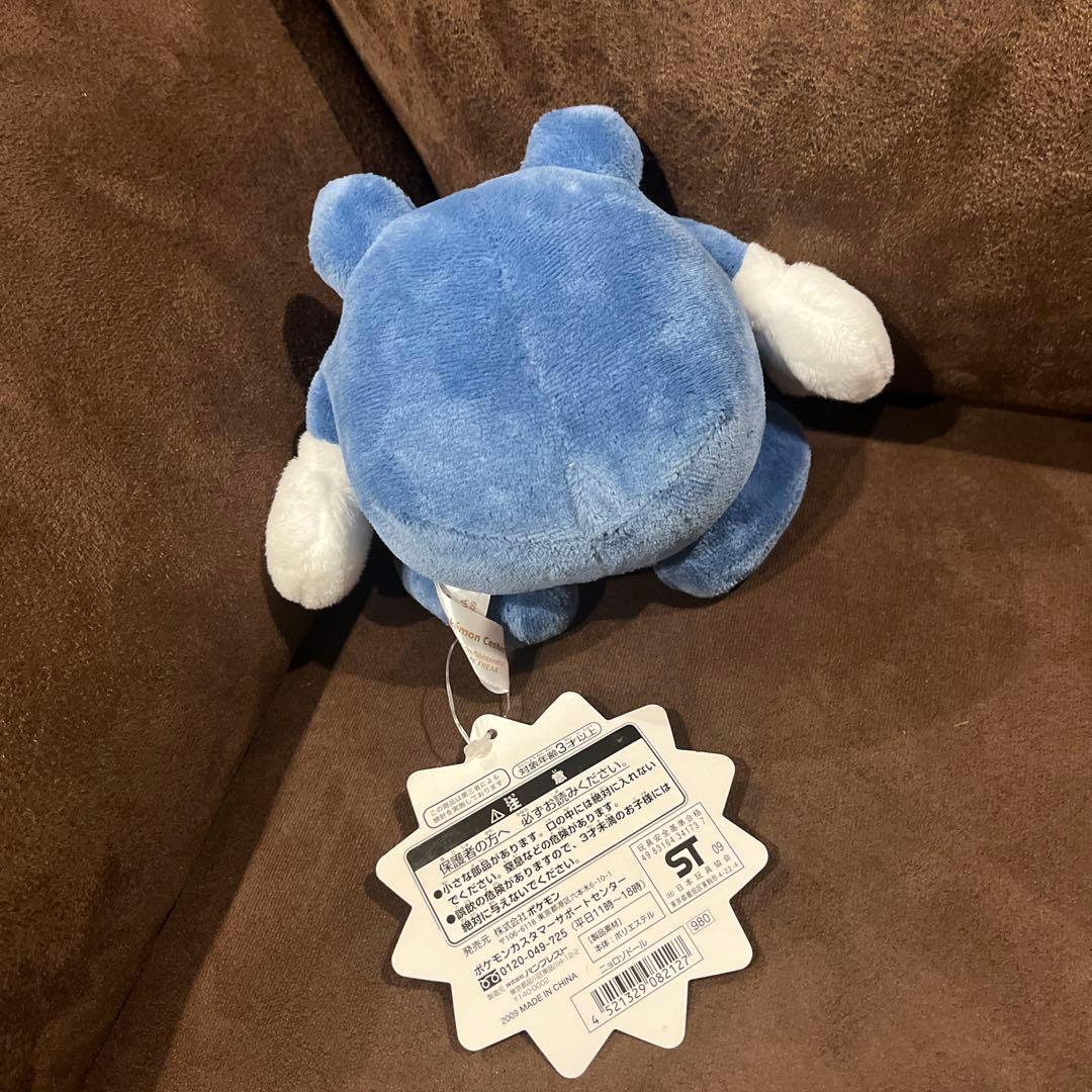 期間限定セール中！【新品タグ付き】ポケドール ニョロゾ ぬいぐるみ
