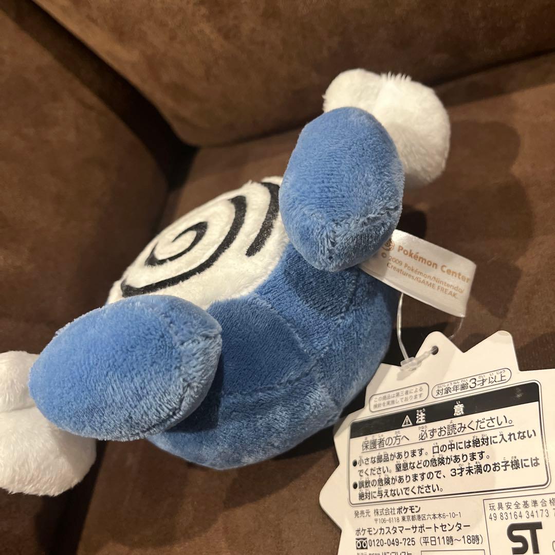 期間限定セール中！【新品タグ付き】ポケドール ニョロゾ ぬいぐるみ
