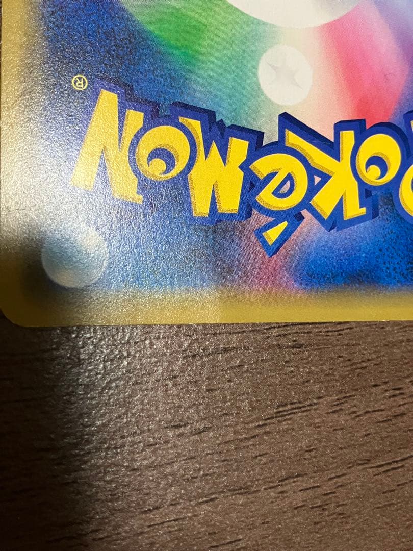 ト*ム様 シブヤのピカチュウ：ポケモンセンターシブヤ オープン記念 PROMO