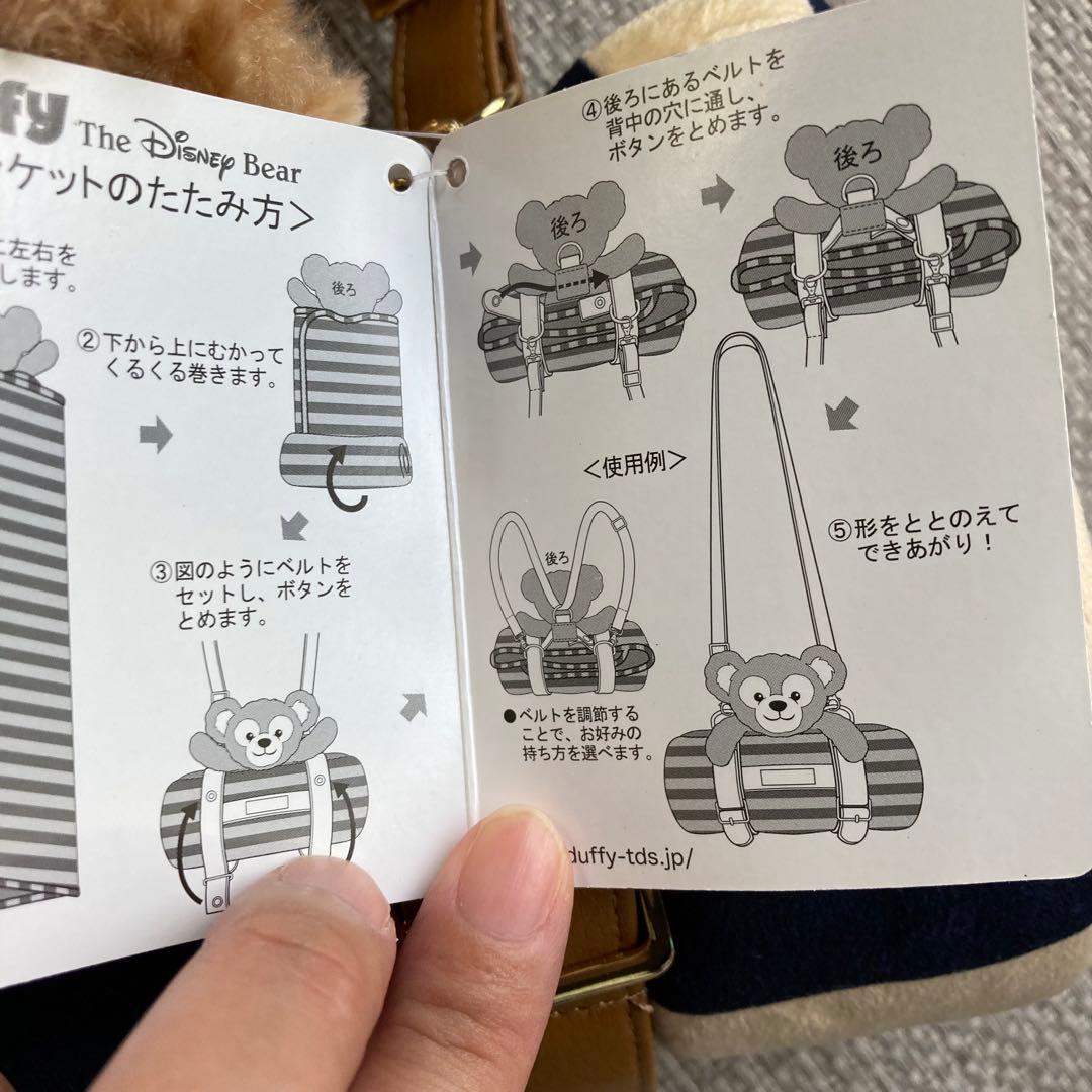 【新品タグ付き】東京ディズニーシー　ダッフィー シェリーメイ　ブランケット