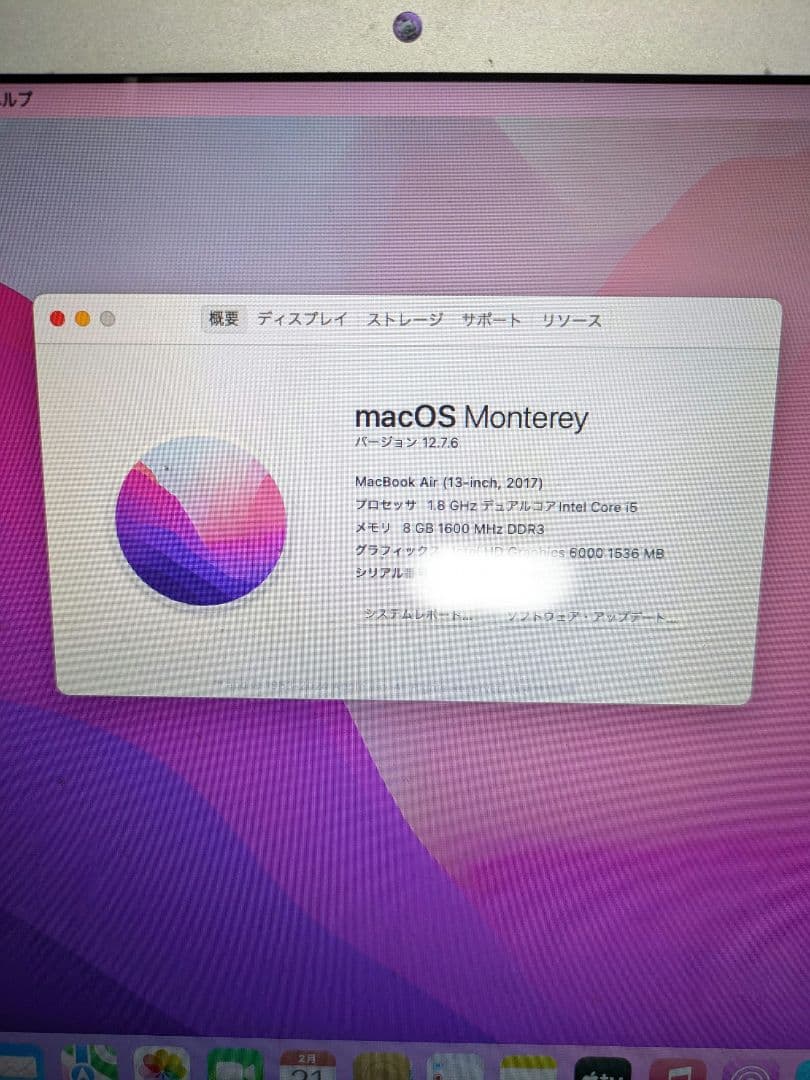 MacBookAir 2017 容量128GB 薄型ノートPC