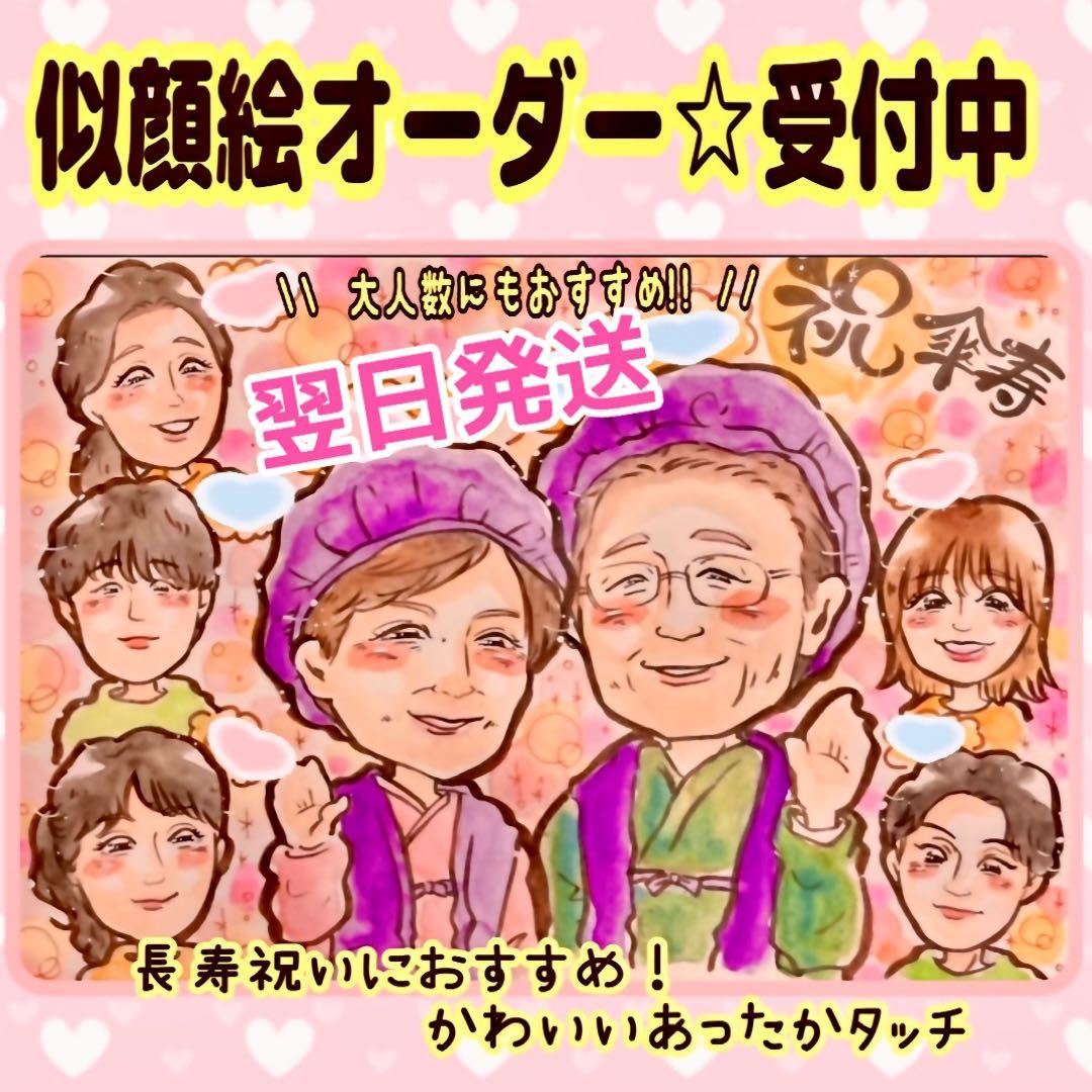 ＊ 【 miki 】様 似顔絵オーダー ご確認専用ページ ＊