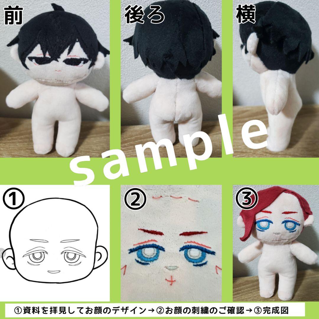 【受付中】ぬいぐるみオーダー