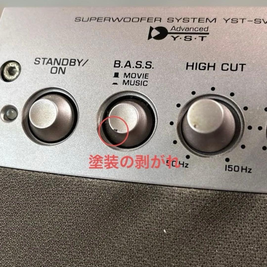 ヤマハ サブウーファー YST-SW105