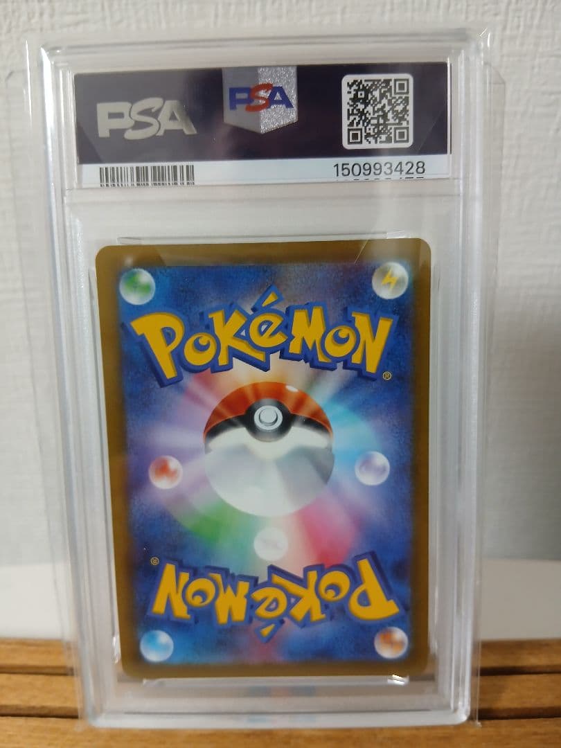 PSA10 マツバの確信 SAR SV5K 097/071 ワイルドフォース