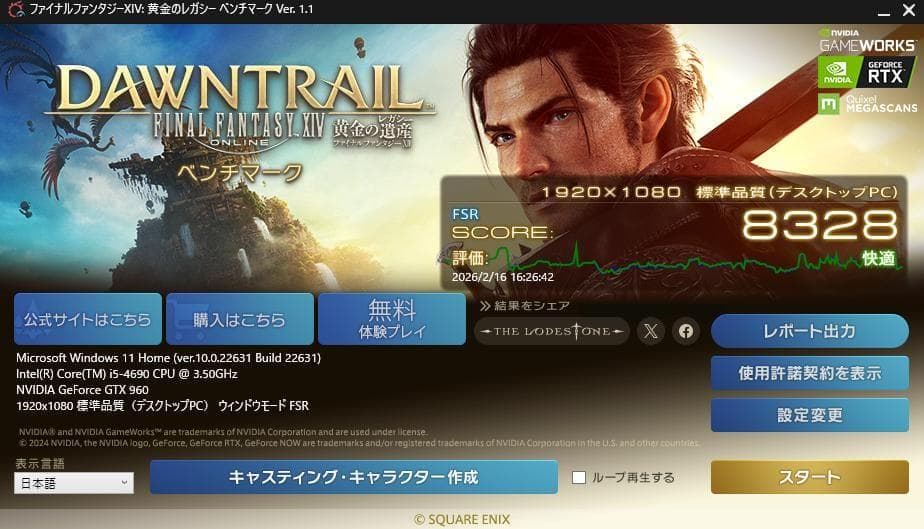 自作PC i5-4690 16GB GTX960 FF14 快適！