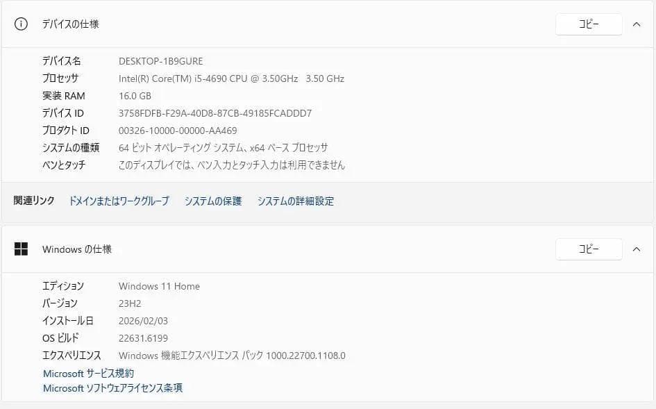 自作PC i5-4690 16GB GTX960 FF14 快適！
