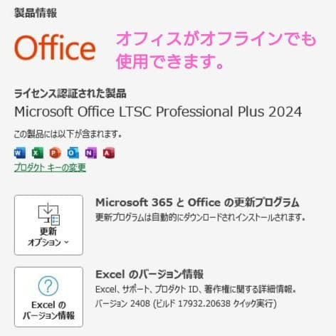 設定済✨️SONY VAIOノートパソコン✨️Win11/i3/SSD/オフィス