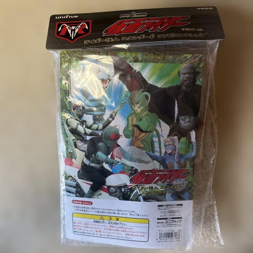 ⚠️未開封デッドストック　仮面ライダー　ユニファイブ