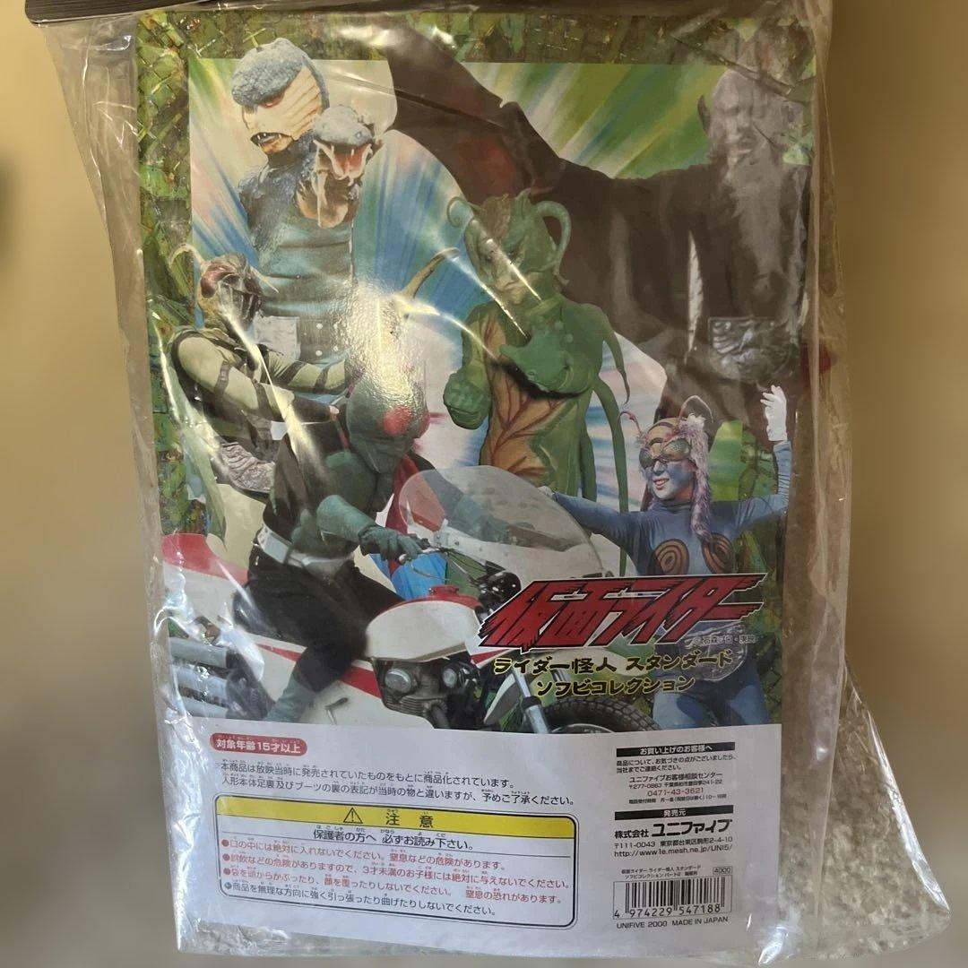 ⚠️未開封デッドストック　仮面ライダー　ユニファイブ