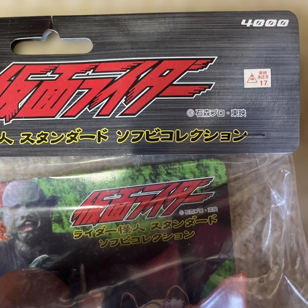 ⚠️未開封デッドストック　仮面ライダー　ユニファイブ