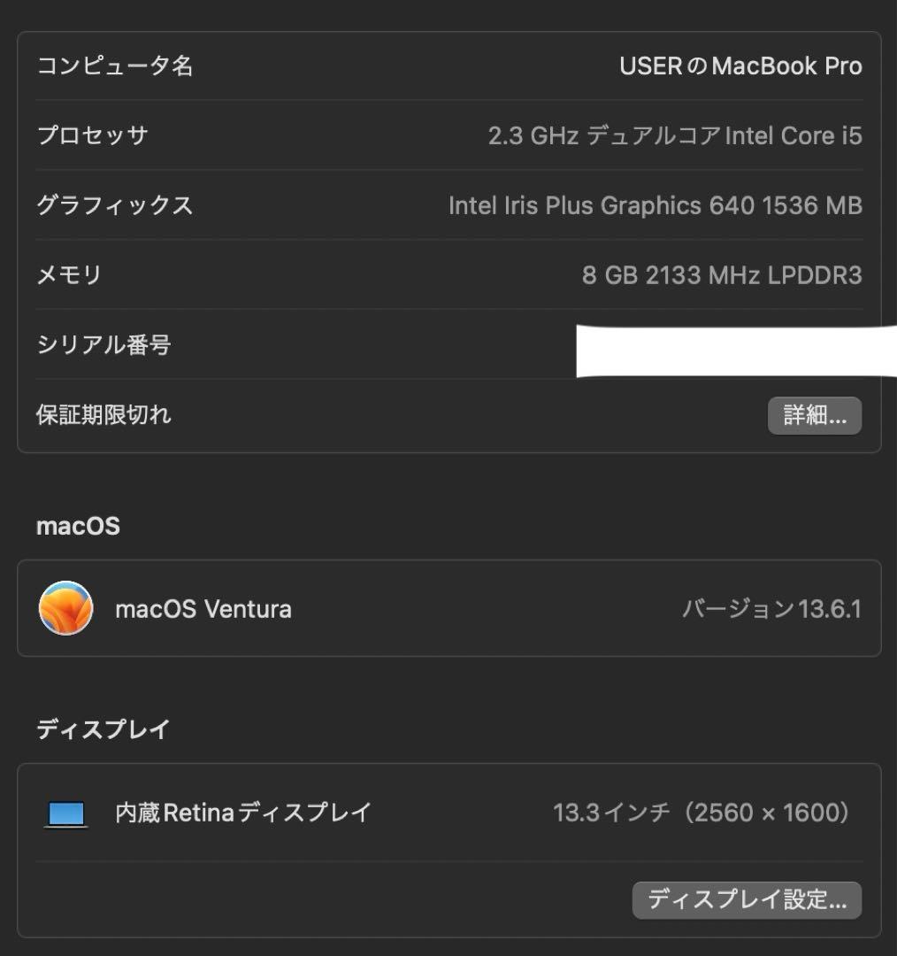 MacBook Pro 13-inch, 2017, スペースグレイ