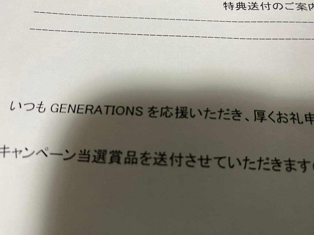 GENERATIONS 『PAINT』 ワイドチェキ