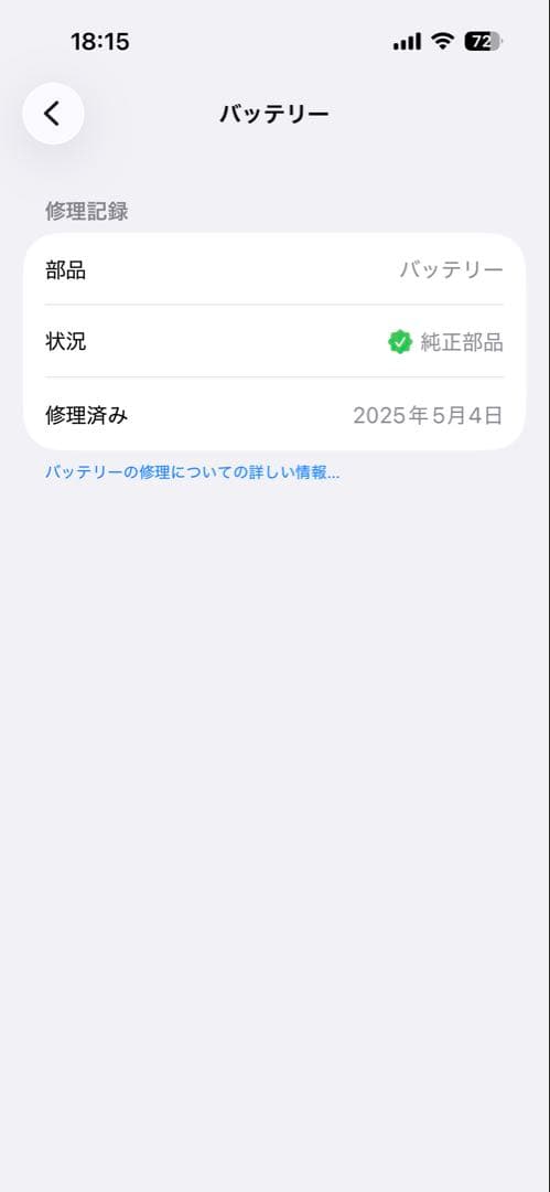 【美品】Apple iPhone 14 Pro ディープパープル 256GB