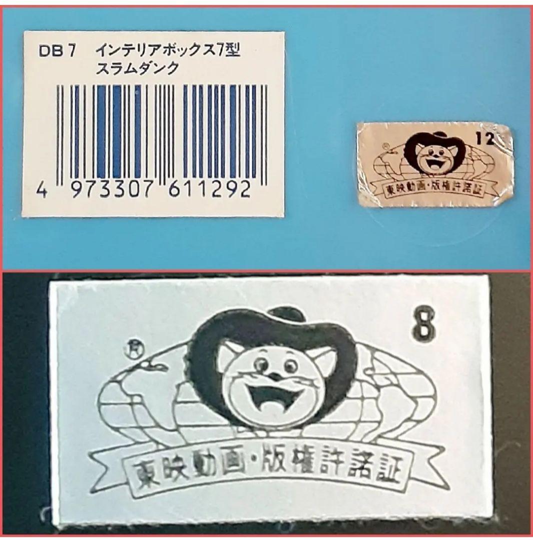 スラムダンク　SLAMDUNK　ごみ箱　インテリアボックス　3点セット