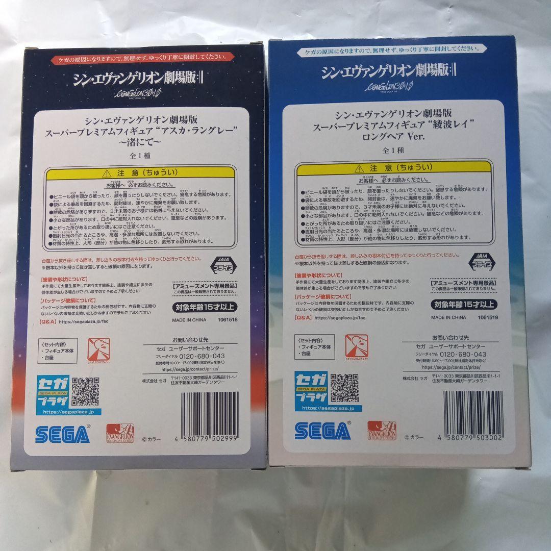 新世紀エヴァンゲリオン アスカ・レイ フィギュアセット