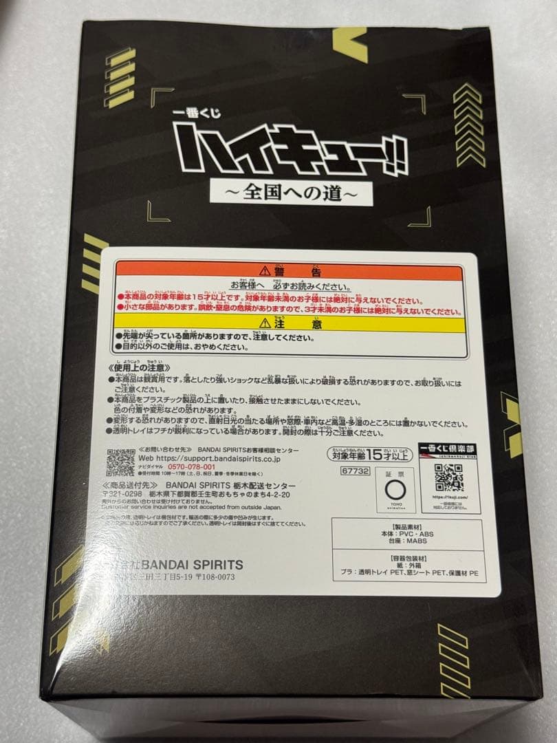 ハイキュー 赤葦京治 フィギュア