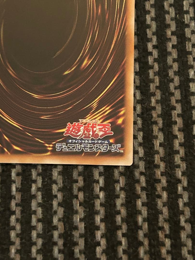 遊戯王　共命の翼ガルーラ　プリズマ