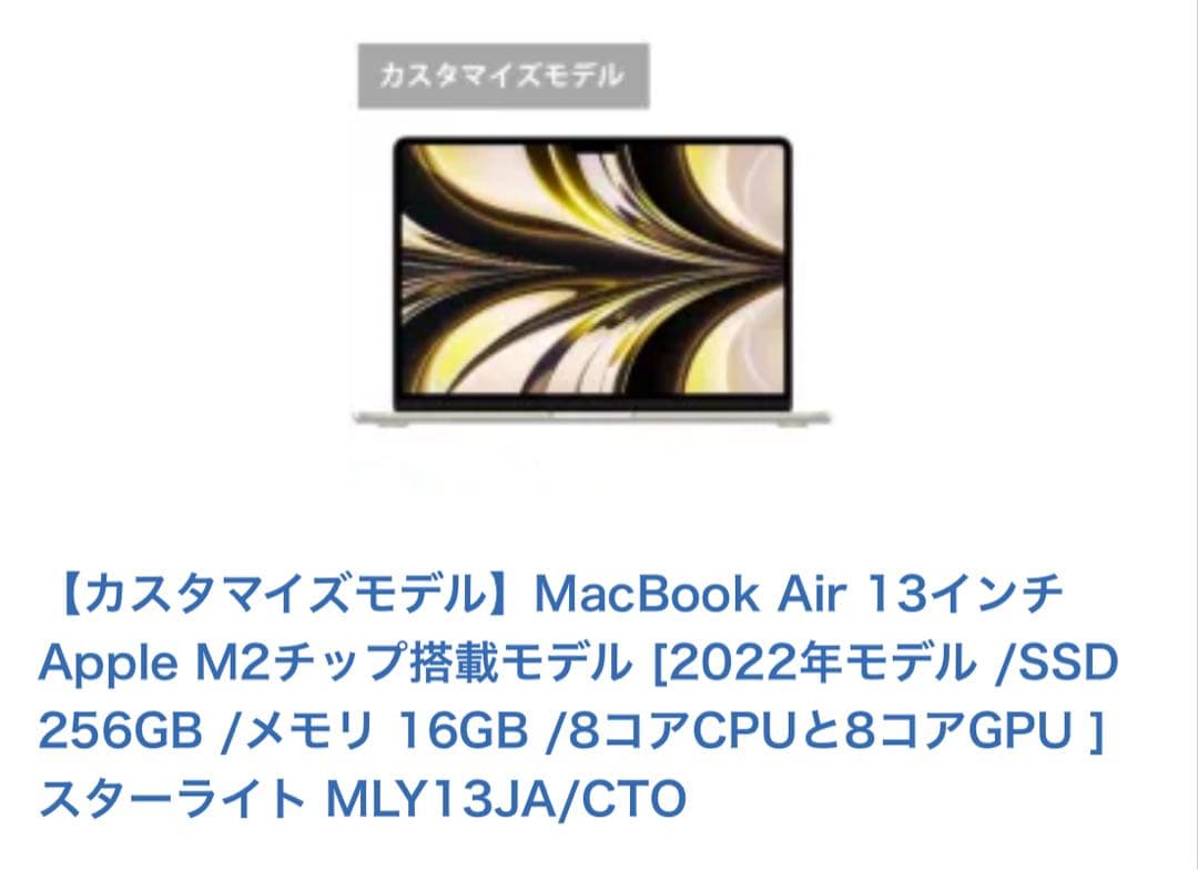 あ*ん様 ほぼ新品！充放電2回 MacBookAir A2681 256GB
